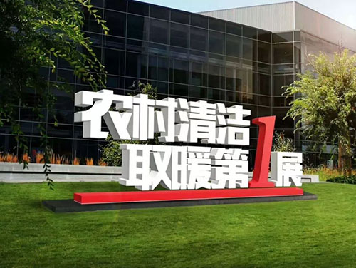 電采暖和燃?xì)獠膳膫€好？哪個更省錢？